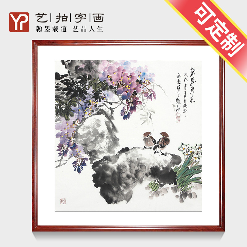 手绘字画真迹收藏紫气东来国画紫藤花鸟画家居水墨画名家书画作品