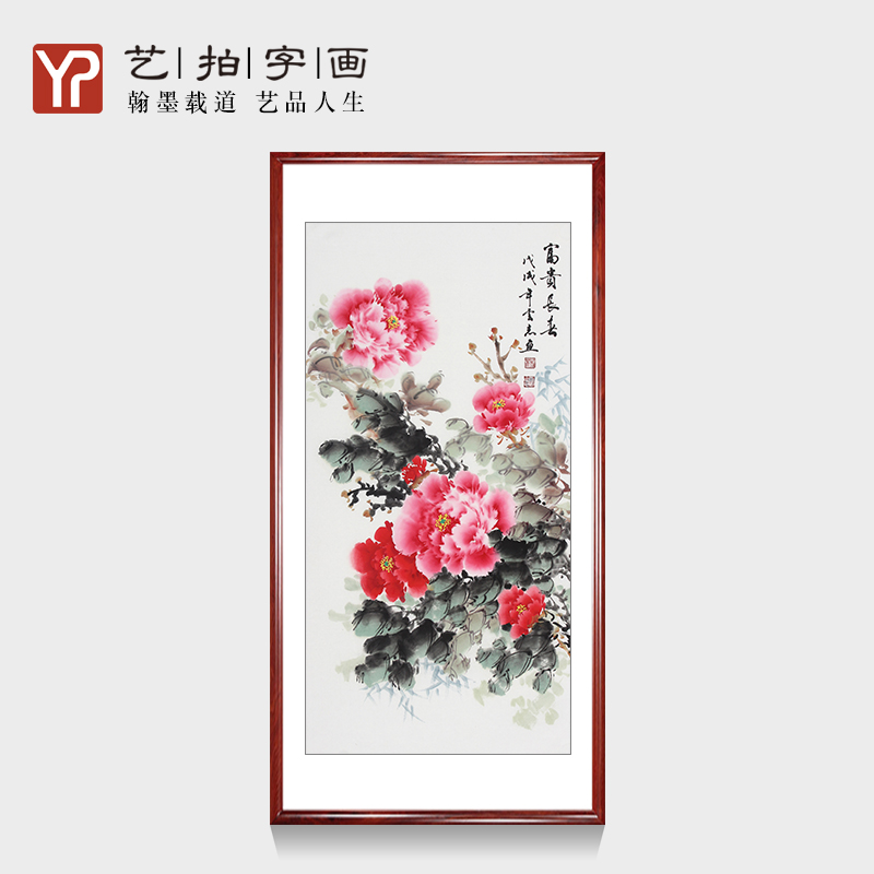 国画纯手绘三尺竖版花开富贵牡丹中式客厅玄关装饰画中堂书法挂画