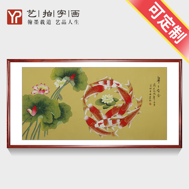 国画名家原稿手绘荷花九鱼图装饰画客厅真迹花鸟风水字画鲤鱼挂画图片