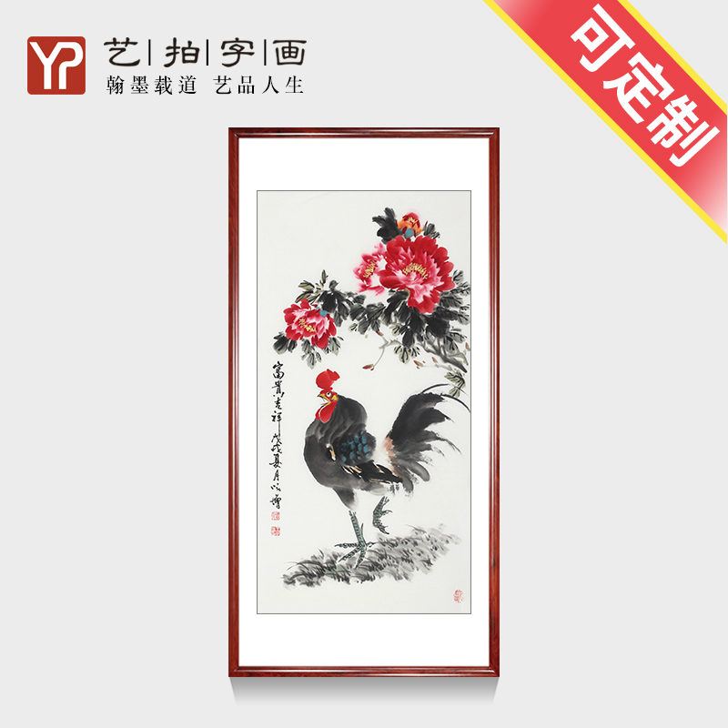 花开富贵吉祥国画牡丹装饰字画沙发背景墙壁挂画招财风水图雄鸡图图片