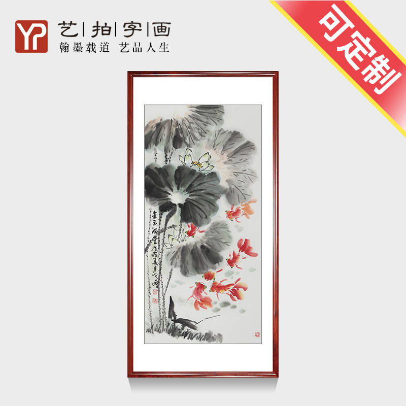 中式荷花卧室床头装饰画酒店挂画禅意水墨画竖版画芯壁画年年有余图片