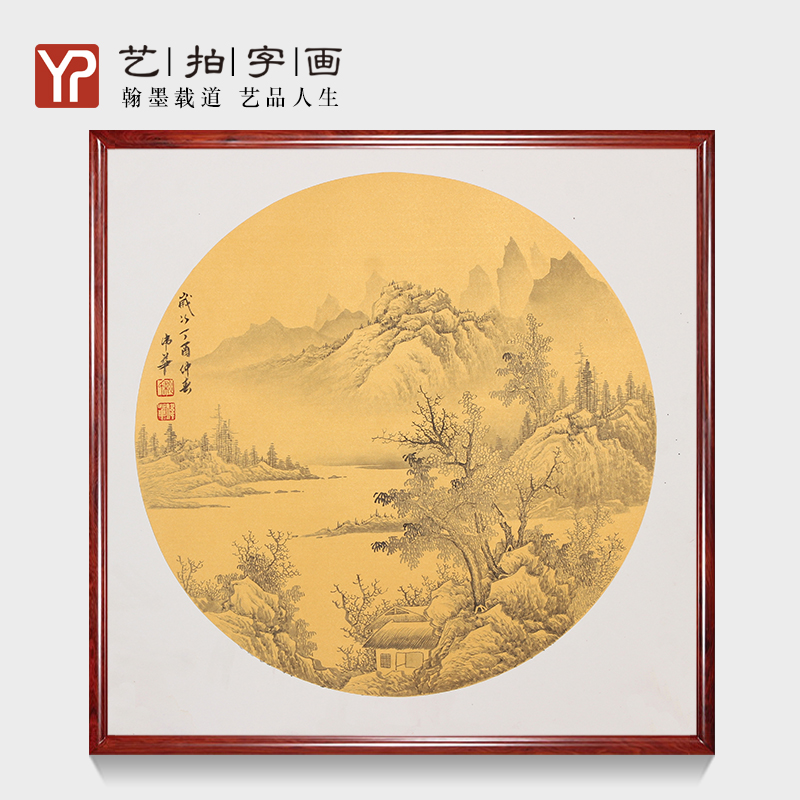 名家纯手绘三尺斗方仿古山水国画写意风水画客厅餐厅居家装饰字画