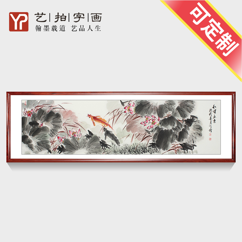 包邮荷花国画纯手绘六尺橫幅水墨写意花鸟字画作品客厅装饰九鱼图图片