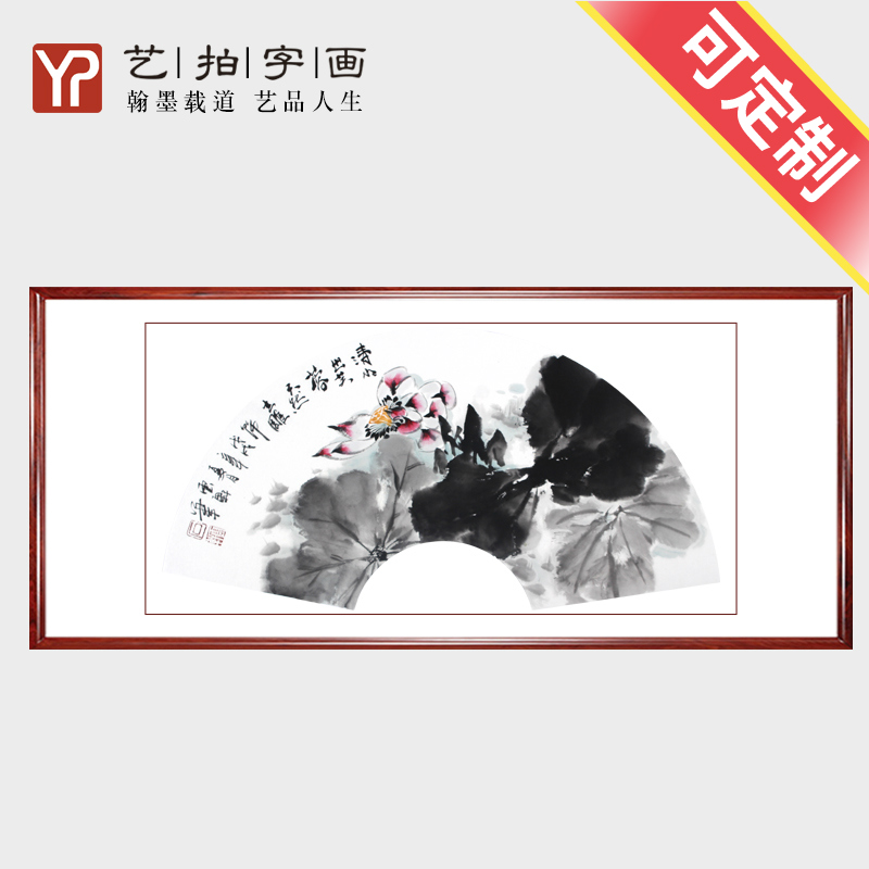 国画花鸟画客厅卧室挂画中式装饰画纯手绘折扇形横幅水墨荷花字画图片