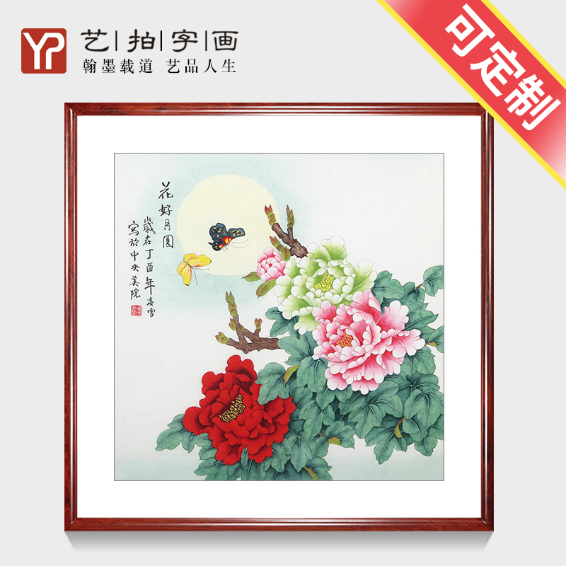 纯手绘真迹工笔牡丹国画斗方花鸟画客厅卧室装饰画沙发背景墙挂画图片