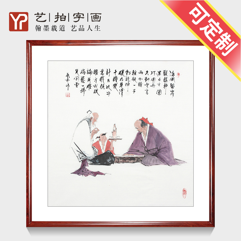 名家纯手绘书画作品人物名家手绘真迹四尺对弈图字画收藏茶馆装饰