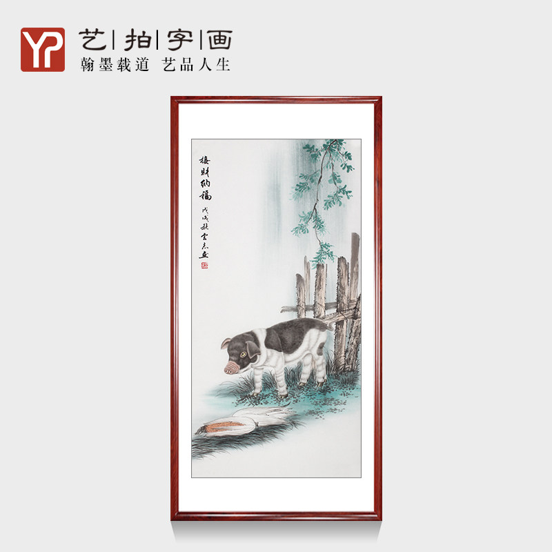 名家书画韩美林国画四尺工笔动物十二生肖猪手绘写意风景名人字画