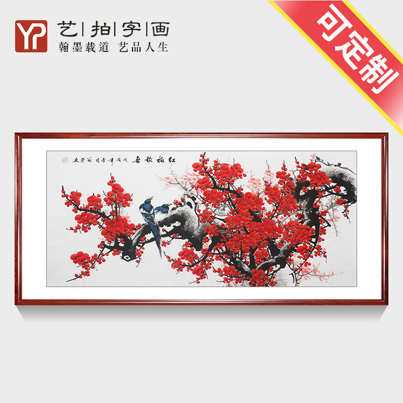 国画四尺横幅梅花喜上眉梢字画手绘鸟语花香精品画写意花鸟水墨画