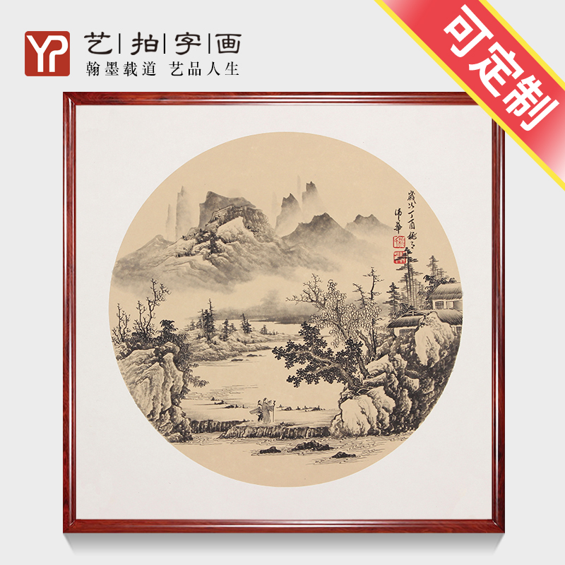 字画书画手绘中国画写意水墨山水斗方办公室小品黄山秋色图已装