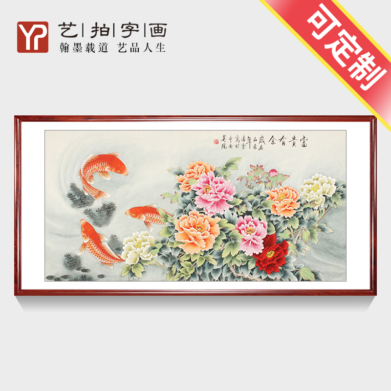 国画牡丹画十品卧室字画客厅真迹山水画手绘已装裱挂画书法装饰画