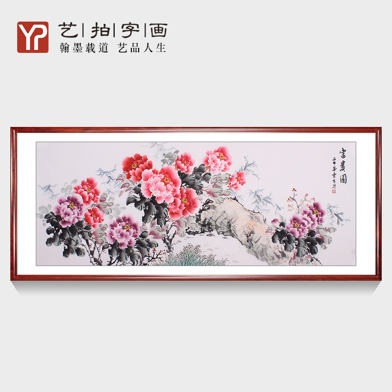 五彩牡丹图 有框画 国画 字画 牡丹画 纯手绘四尺横幅 带镜框