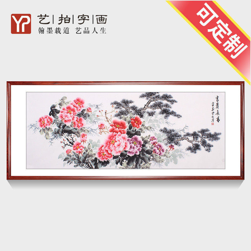 名人纯手绘牡丹画中国画花鸟字画名家真迹风水横幅客厅水墨装饰画