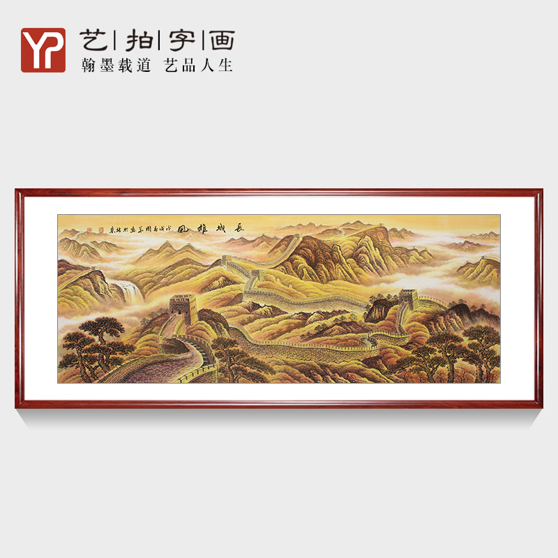 国画精品纯手绘万里长城雄风招财山水画名家真迹办公室风水靠山图