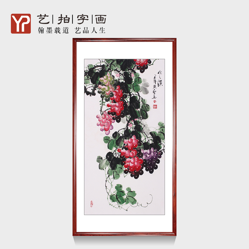 餐厅水果画水墨国画字画工笔花鸟卧室装饰画葡萄紫气东来硕果累累图片