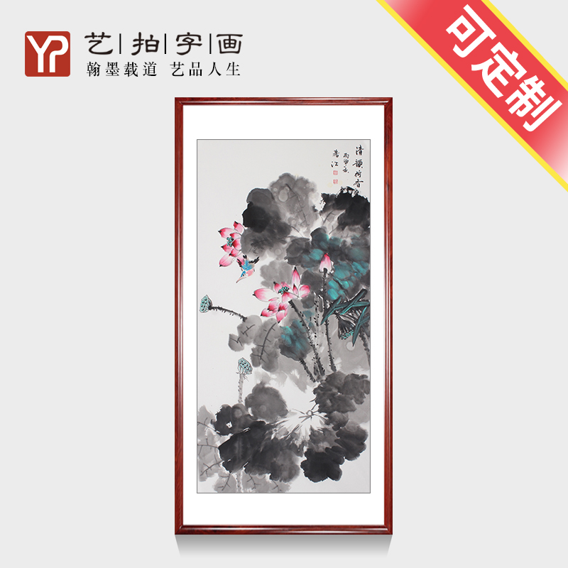 新中式水墨装饰画客厅挂画国画现代办公室壁画墙画荷花四条屏有框图片