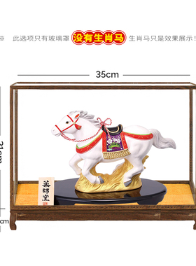 日本药师窑生肖马陶瓷摆件乔迁过新年春节送礼马年礼品玻璃罩套装