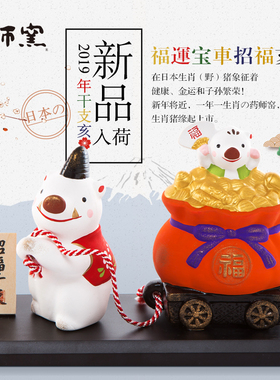 药师窑日本生肖陶瓷结婚摆件