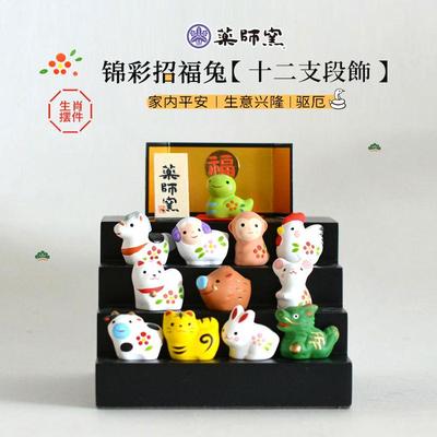 日本药师窑十二生肖摆件