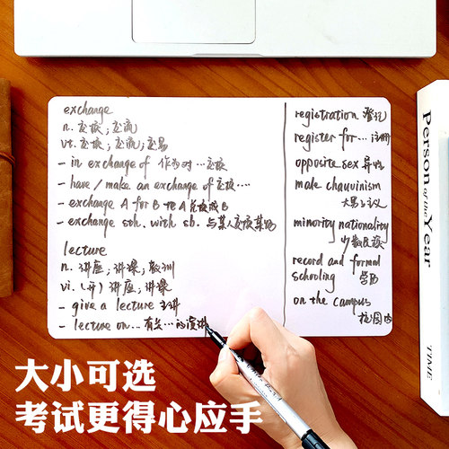 托福考试双面小白板答题板