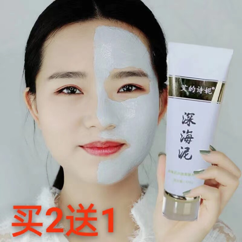 深海泥晒黑一洗白脸部腿身体全身长久皮肤腿变白火山泥沐浴露神器