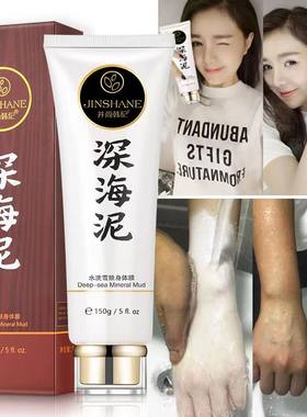 保湿博士海藻泥美肌身体乳沐浴露