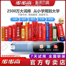 步步高词典笔f3pro双语版词典笔翻译笔点读笔通用英语学习神器点读机单词笔扫描笔智能学习笔新品官方正品