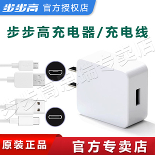 步步高学习机S7 S1W S3prow 充电线充电器电源适配器 S6家教机原装 S5P