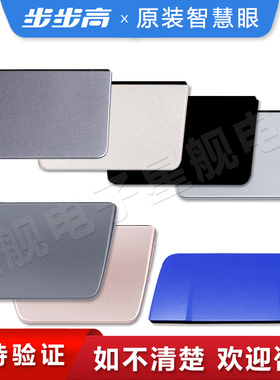步步高学习机S5家教机X3原装智慧眼反光镜A3A7/A6/S1w/X2/X2P天眼