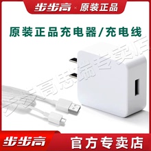 步步高学习机S7/X2/X3/A2/A7/A6/S1W/S3prow/K5/S5/S5P/S6/S7/F5/F6S6家教机原装充电线原装充电器电源适配器