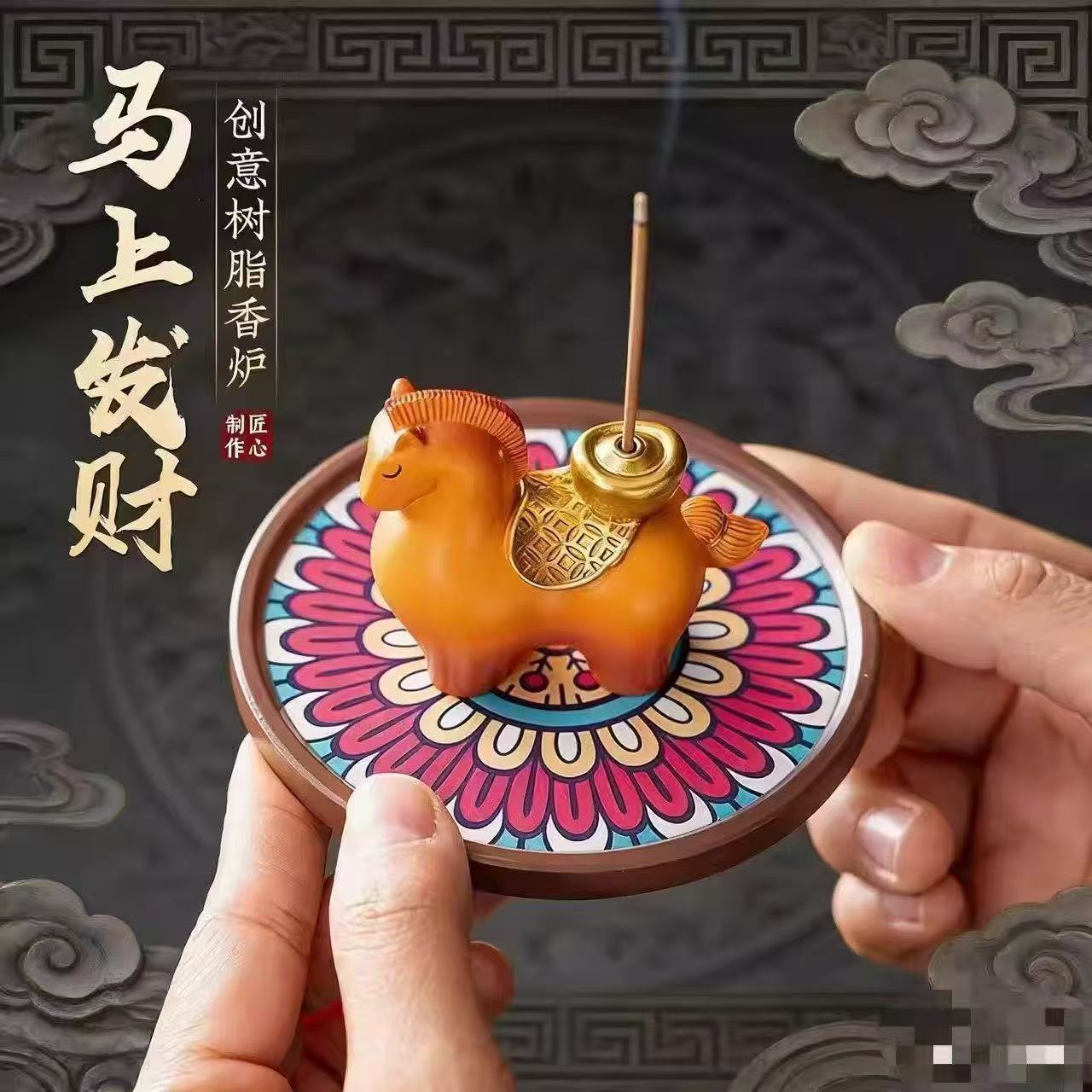 摆件+香插二合一【吉马呈祥】