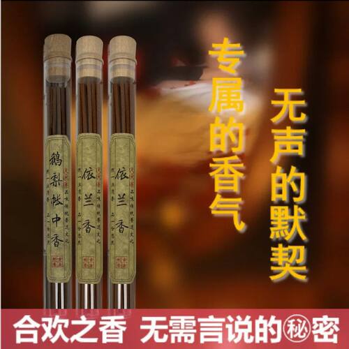 古代香方【放松舒缓】烂漫情调