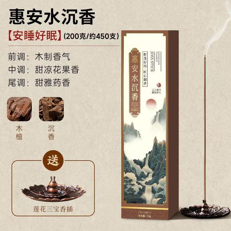 【正宗惠安水沉香】舒缓安神