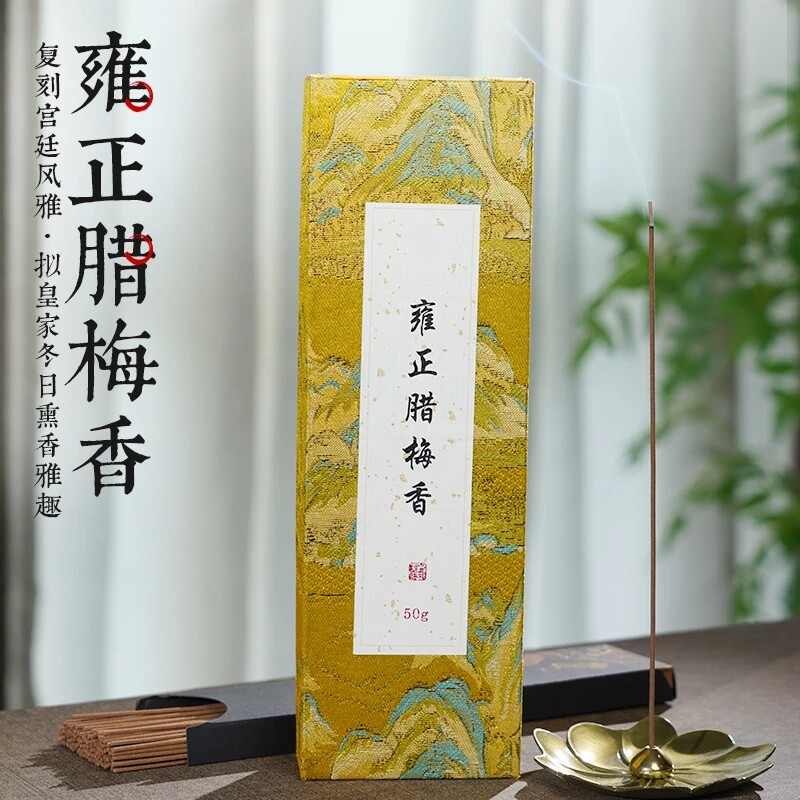 雍正腊梅香线香50克家用室内中式天然天然持久香薰线香