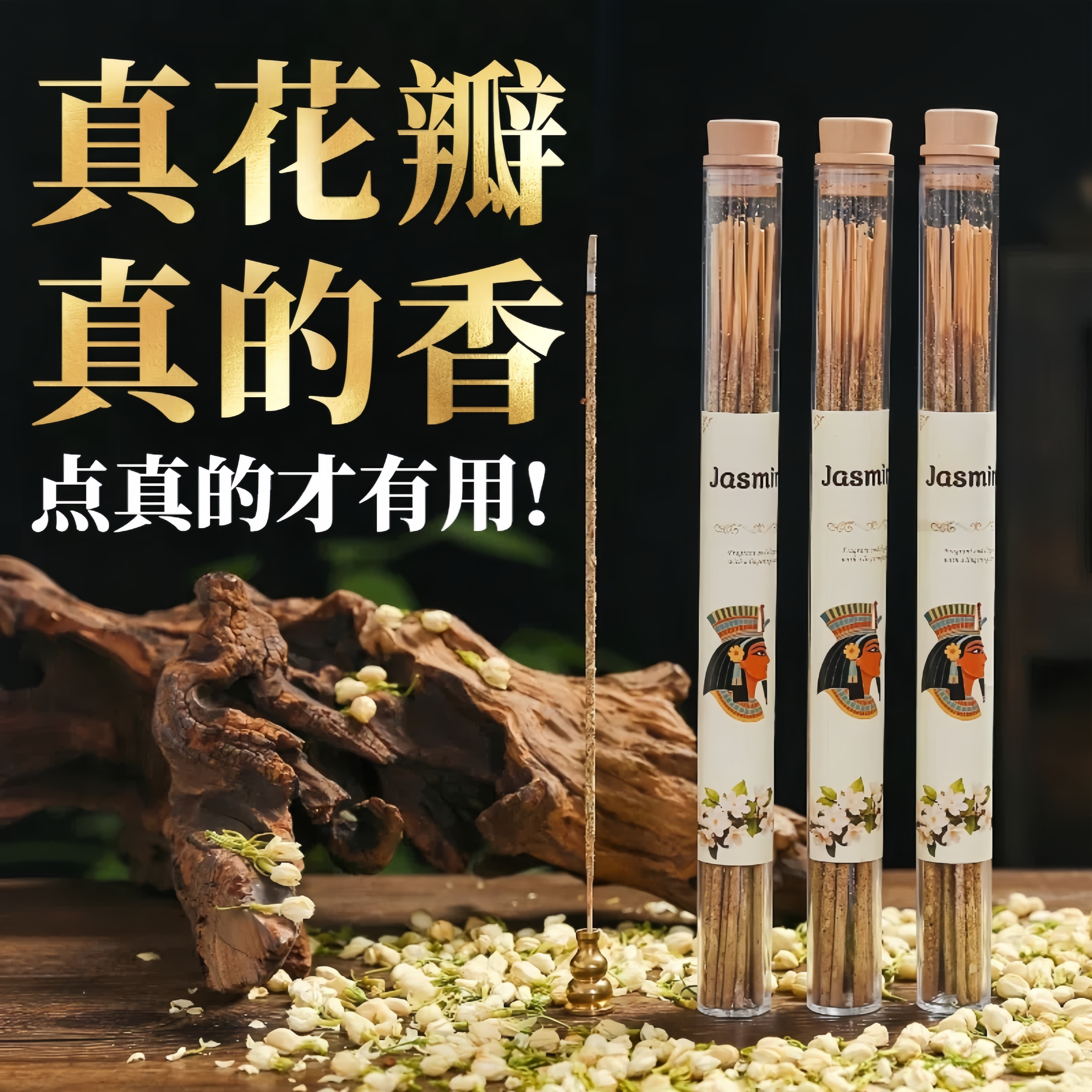 鎏香道手工花瓣香薰线香玫瑰茉莉薰衣草棒香家用室内薰香持久留香