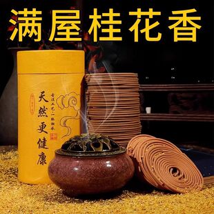 鎏香道桂花盘香檀香沉香香薰家用室内持久印度家用天然旃檀香线香