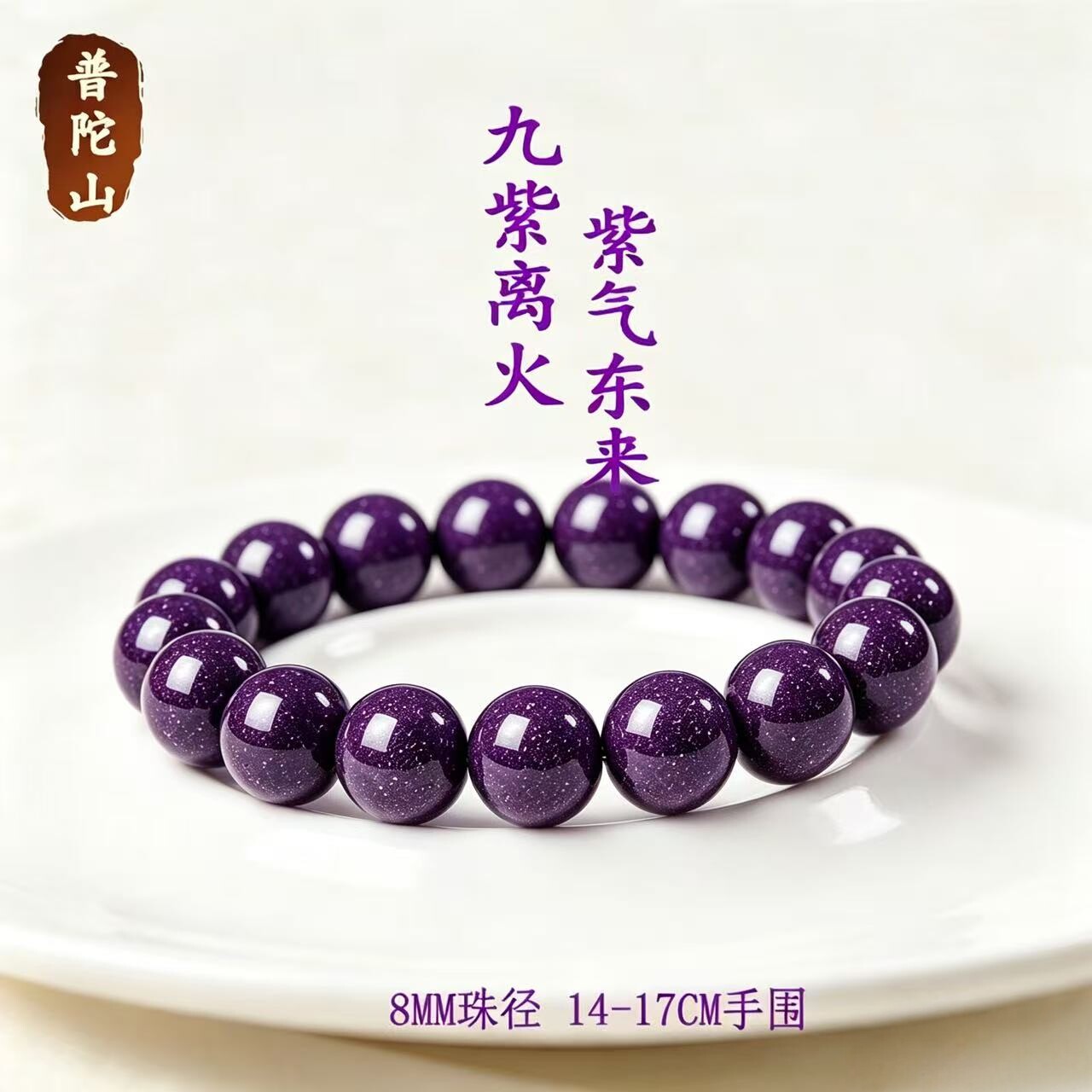 古法九紫离火合香手串手工制香珠静心佩戴国风文玩念珠随身香饰