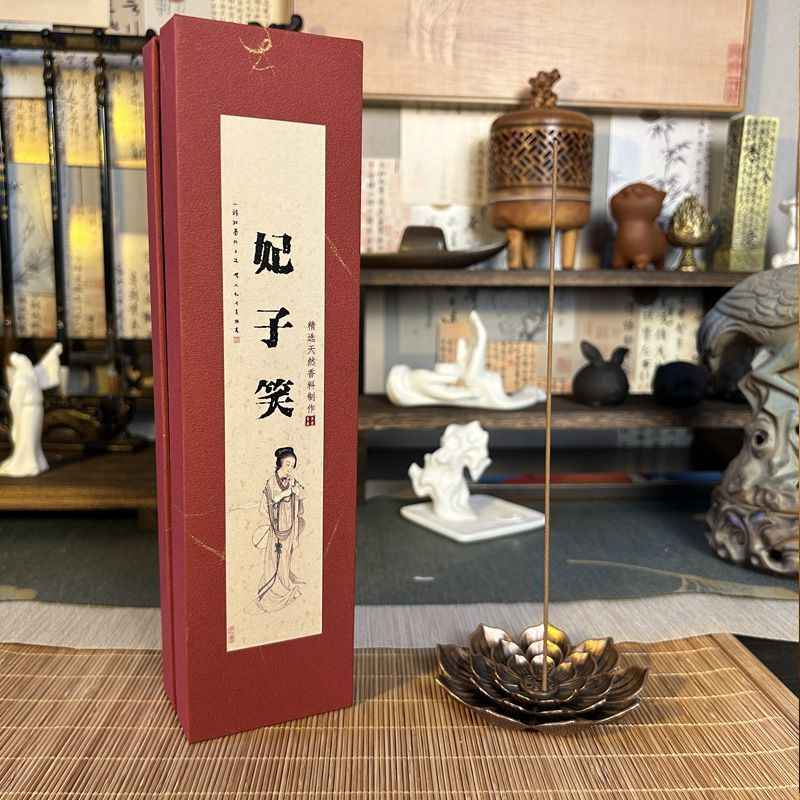 天然香材【妃子笑合香】礼盒装
