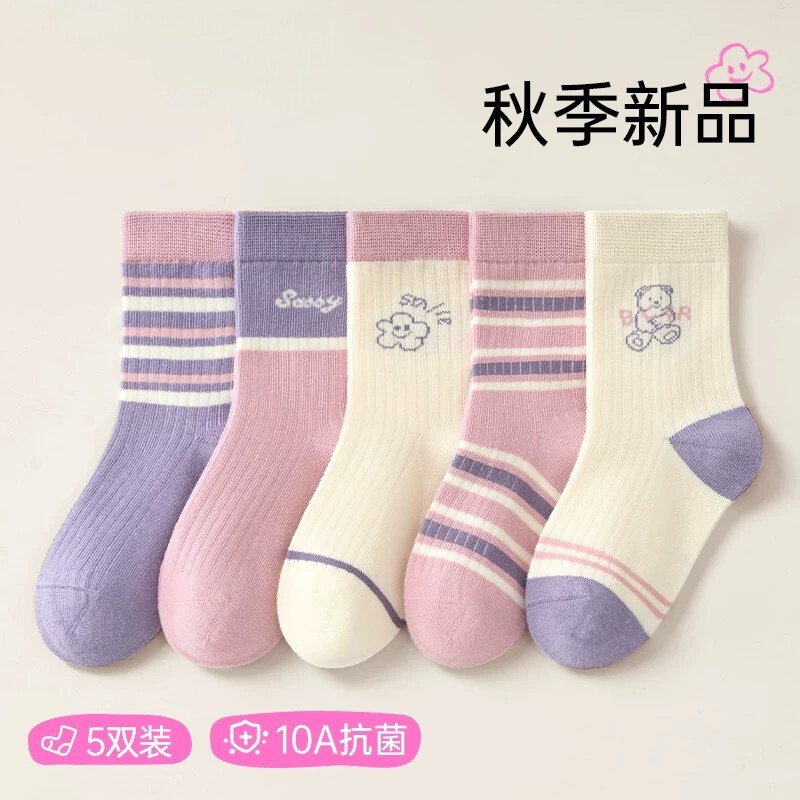 儿童袜子女童春秋款A类抗菌中筒袜小女孩宝宝中大童秋季纯色棉袜