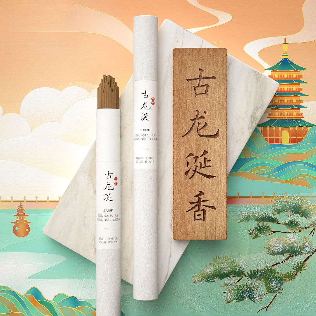 正宗【古龙涎香】持久淡雅线香