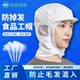 食品厂工作帽白色卫生帽男女同款 防护帽工厂车间加工帽子防掉发