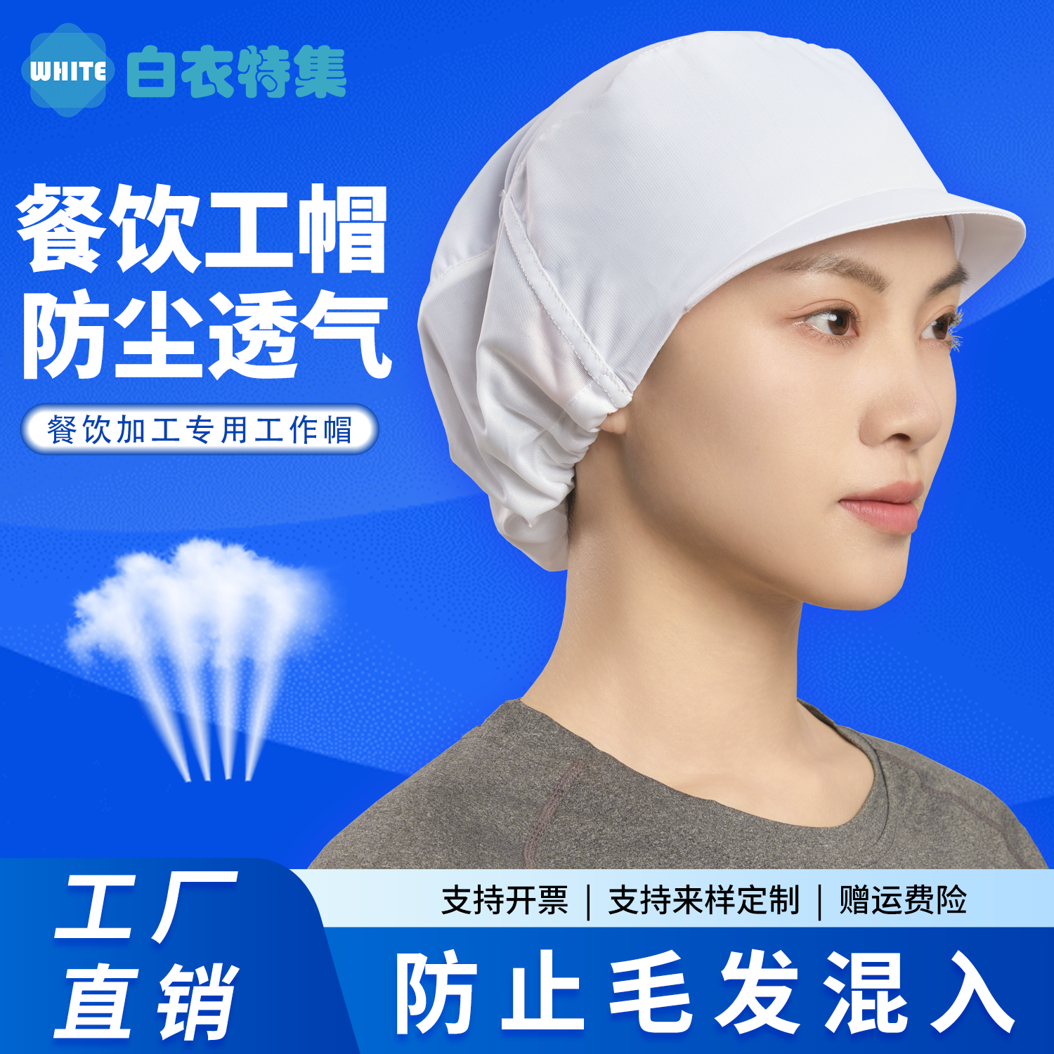 食品车间工作帽网帽透气工帽男女同款鸭舌帽防掉发食堂餐饮帽子