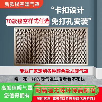 暖弋镂空花纹免打孔遮挡装饰罩