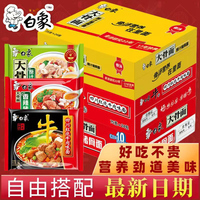 白象大骨面原汁豬骨袋裝方便面