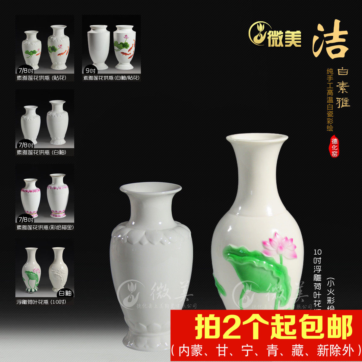 微美德化陶瓷荷叶瓶 佛前供花瓶供花插 佛堂摆设佛前用品佛具摆件