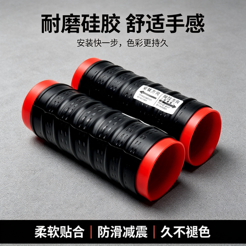 新大洲NS150XC硅胶防滑手把胶套