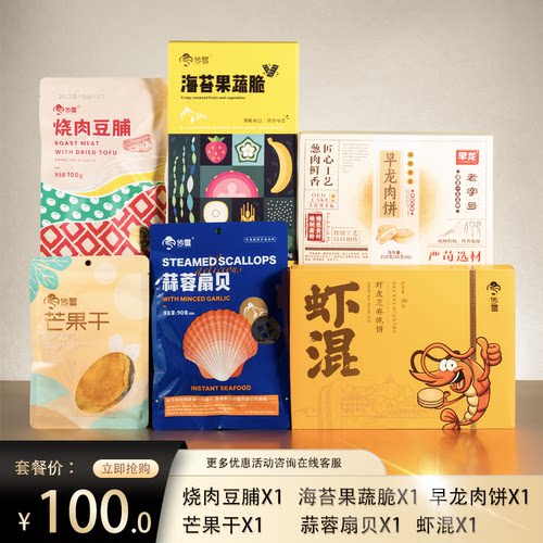 传鹭手信厦门特产茶点糕点特色礼盒小礼品节日送礼零食100元礼包