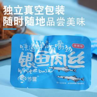 传鹭手信直营厦门特产银鱼肉丝福建特产下酒菜烧烤味礼品零食礼盒