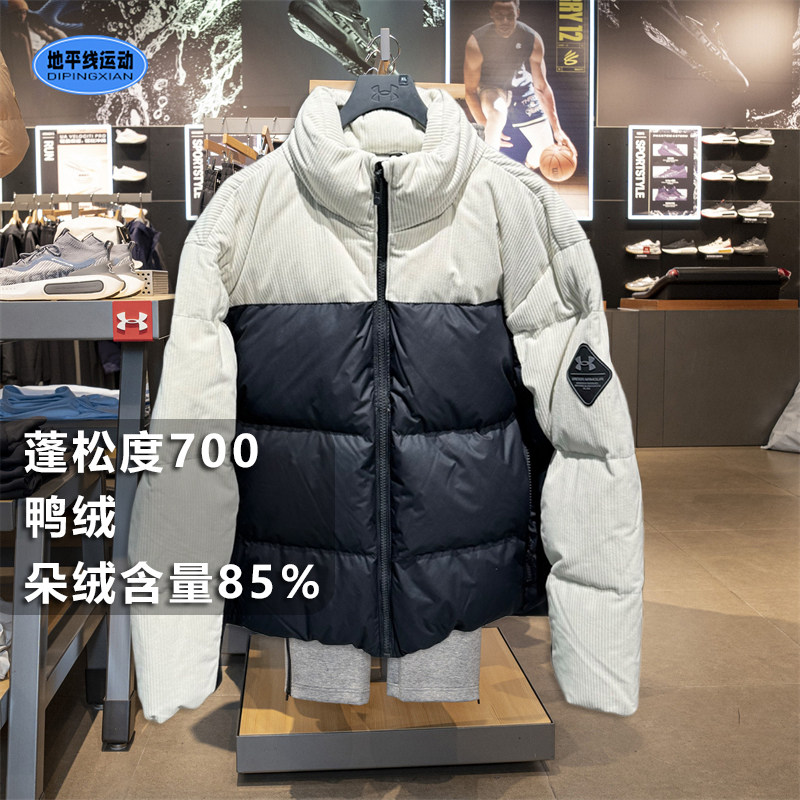 【曾舜晞同款】安德玛冬季新款男灯芯绒拼接厚实羽绒服1384653AD