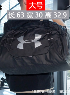 安德玛可斜挎可手提旅行包带鞋仓