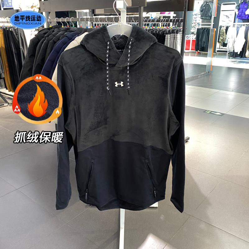 安德玛时尚拼接连帽卫衣